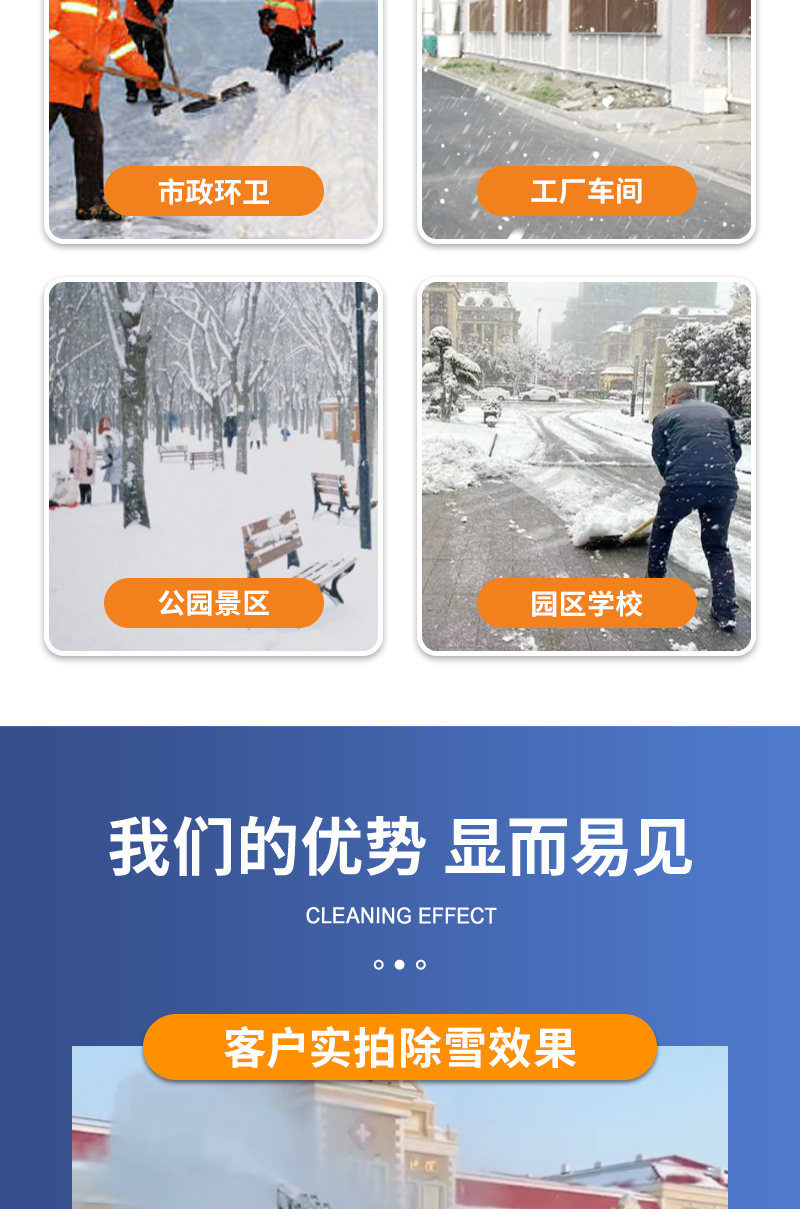 3-2600拋雪車(chē)_03.jpg