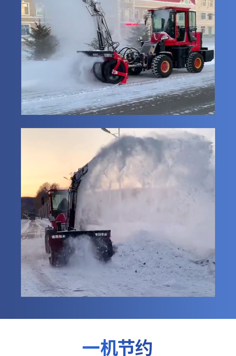 3-2600拋雪車(chē)_04.jpg