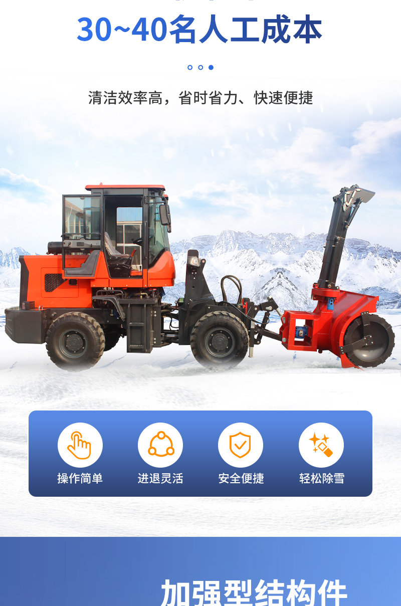 3-2600拋雪車(chē)_05.jpg
