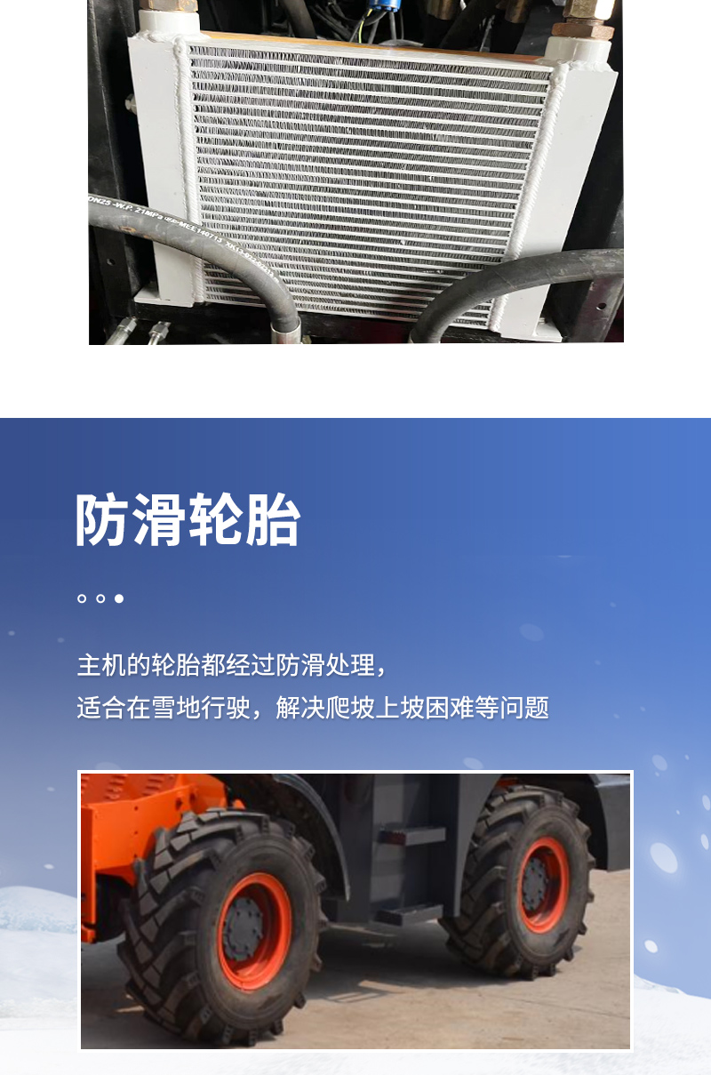 3-2600拋雪車(chē)_07.jpg