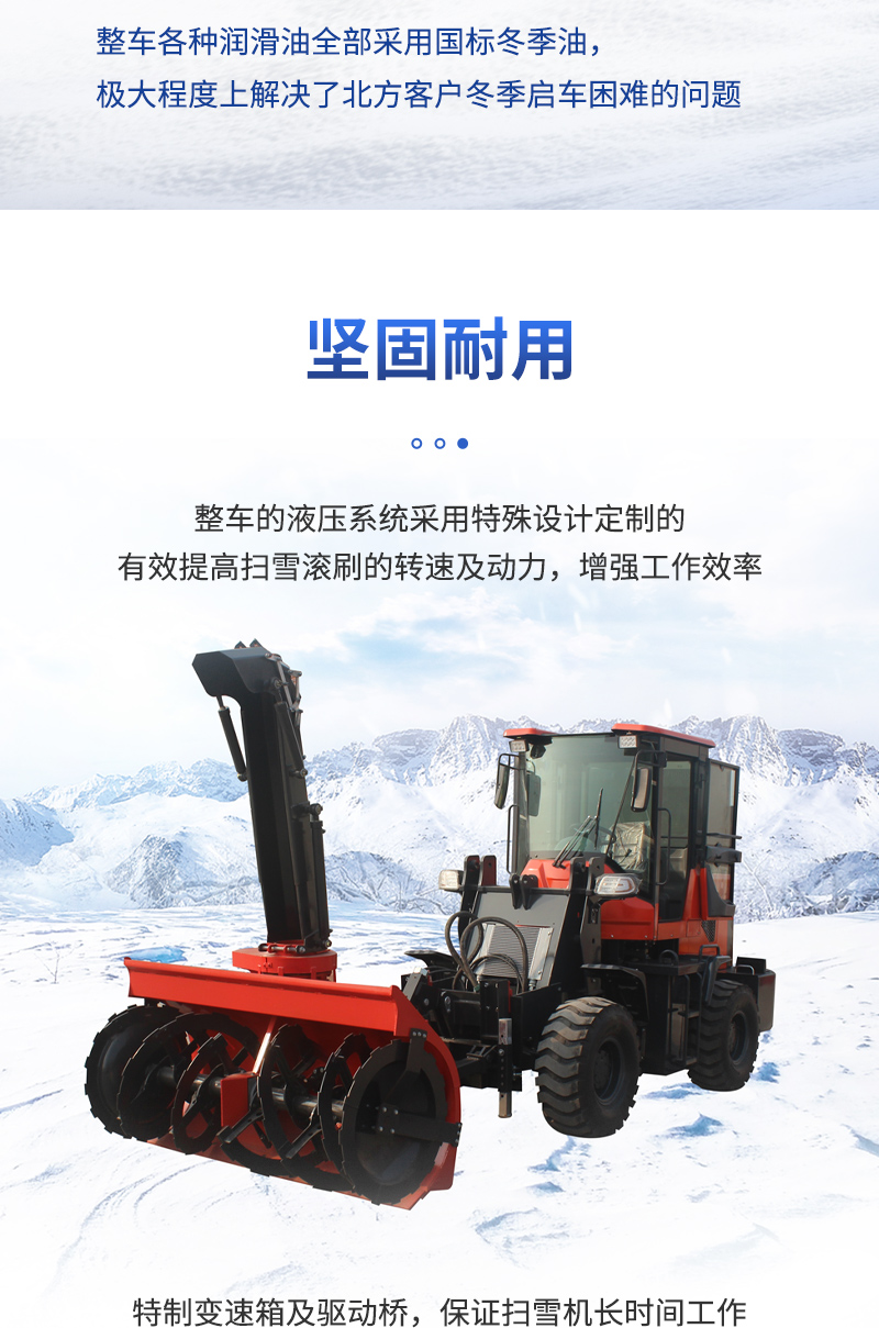 3-2600拋雪車(chē)_08.jpg