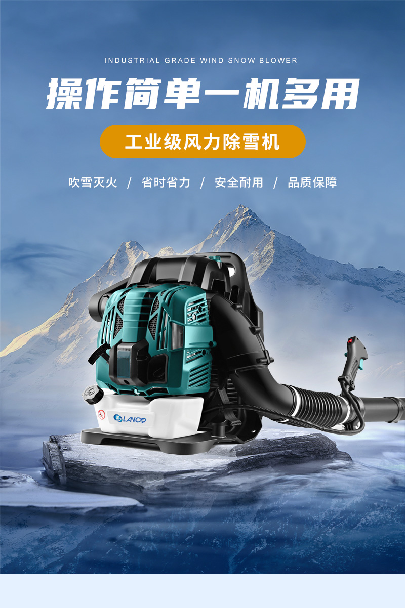 風力除雪機詳情_01.jpg